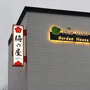 *** 료칸 Plum House 일본
